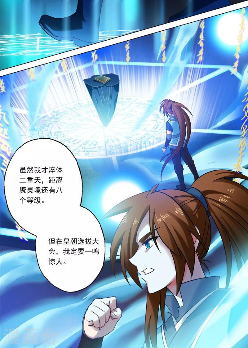第4话 异宝轮回石9