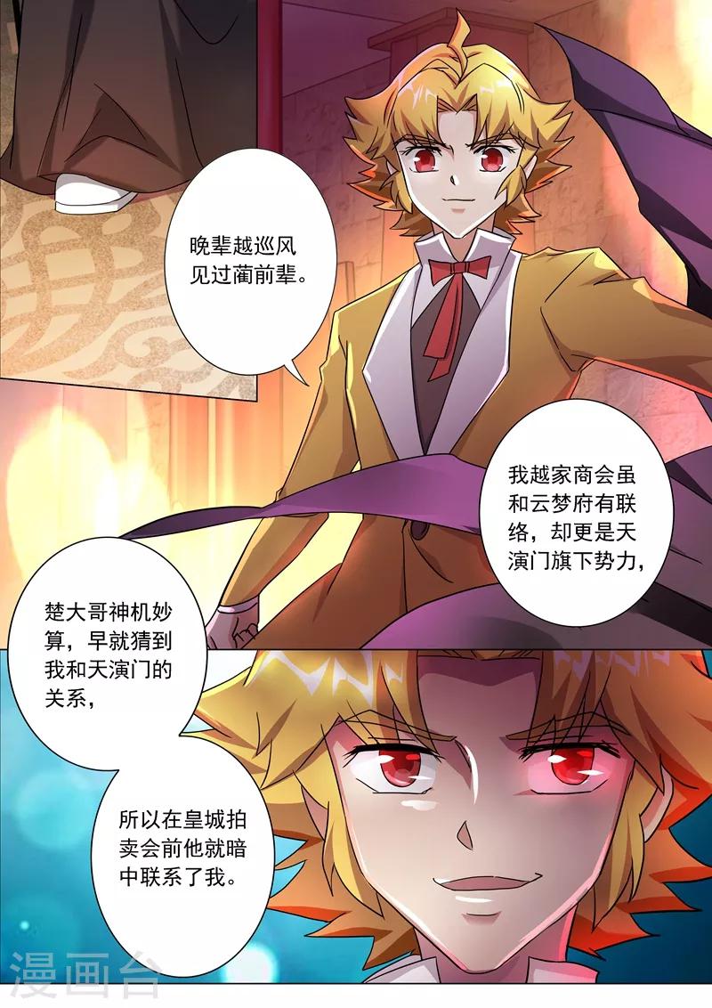 第221话 再回龙潭3
