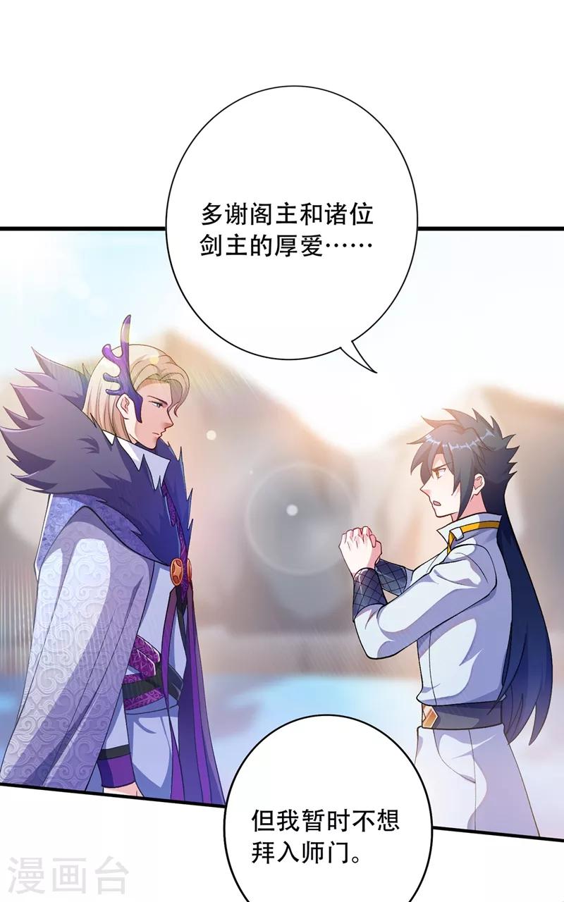 第334话 阁主与剑主哄抢收徒？28