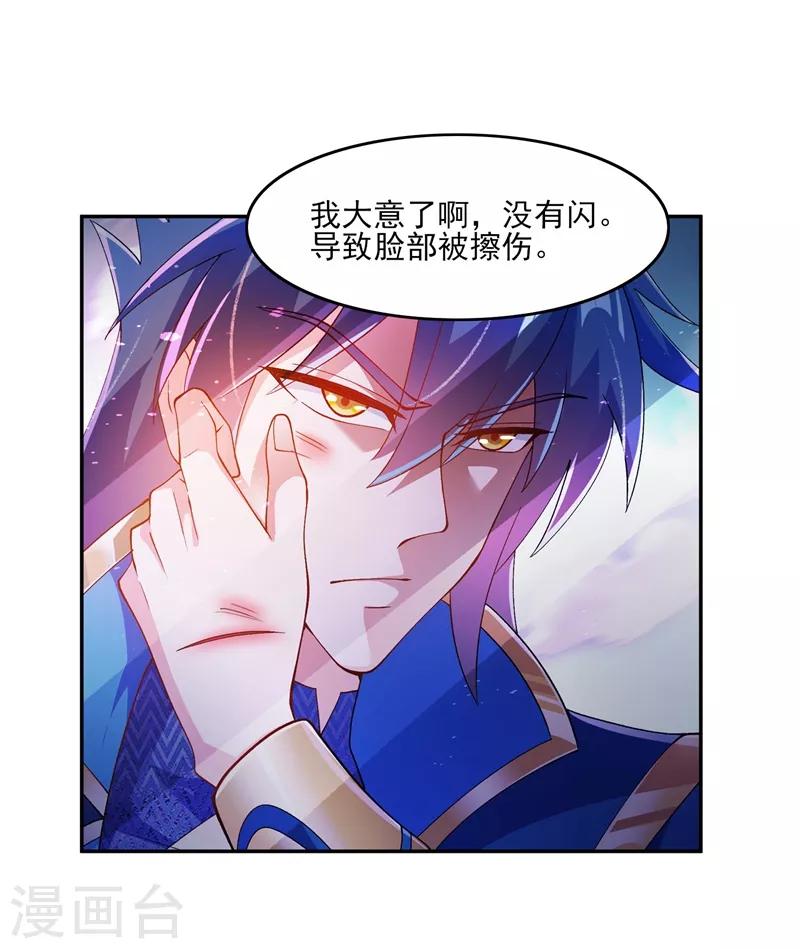 第361话 第二武灵觉醒43