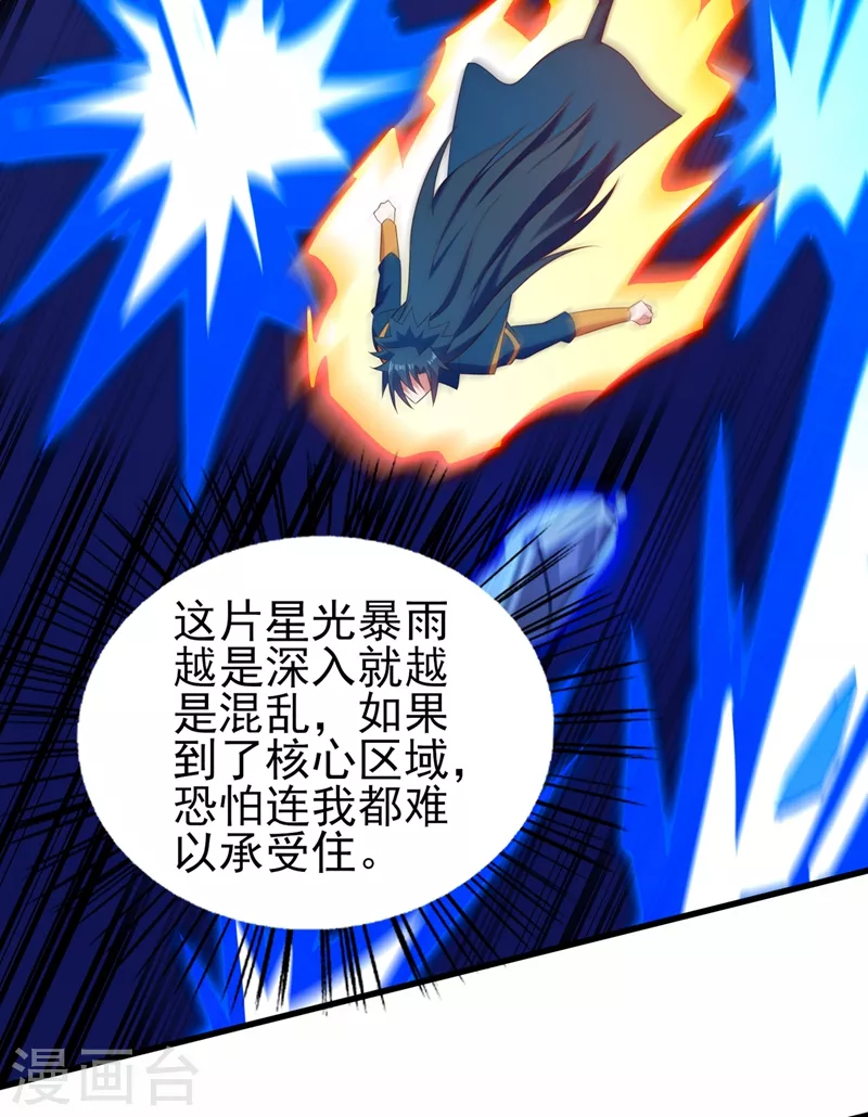 第464话 与你们同归于尽！16