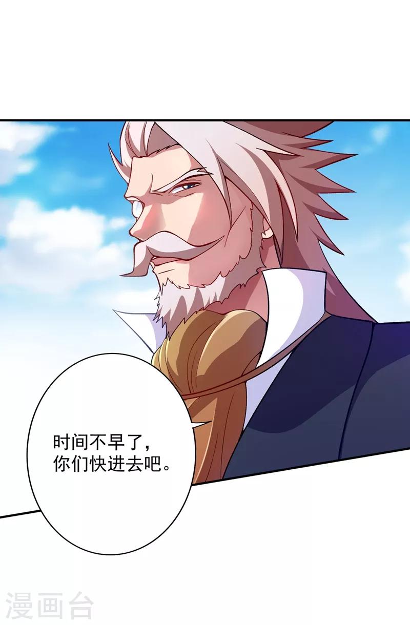第329话 试炼池洗炼15