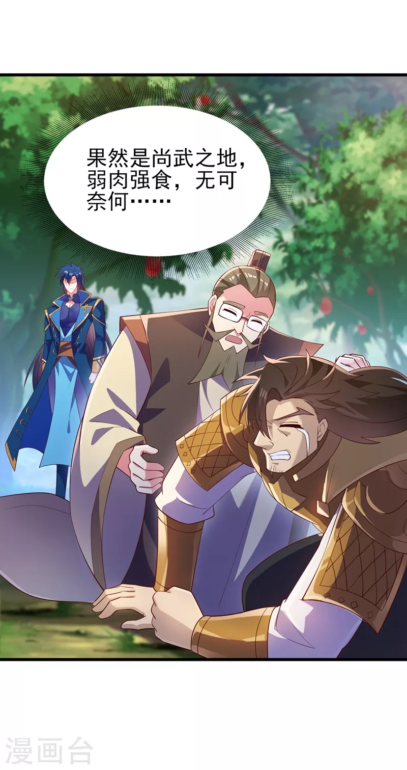 第424话 就要“得罪”柳家14