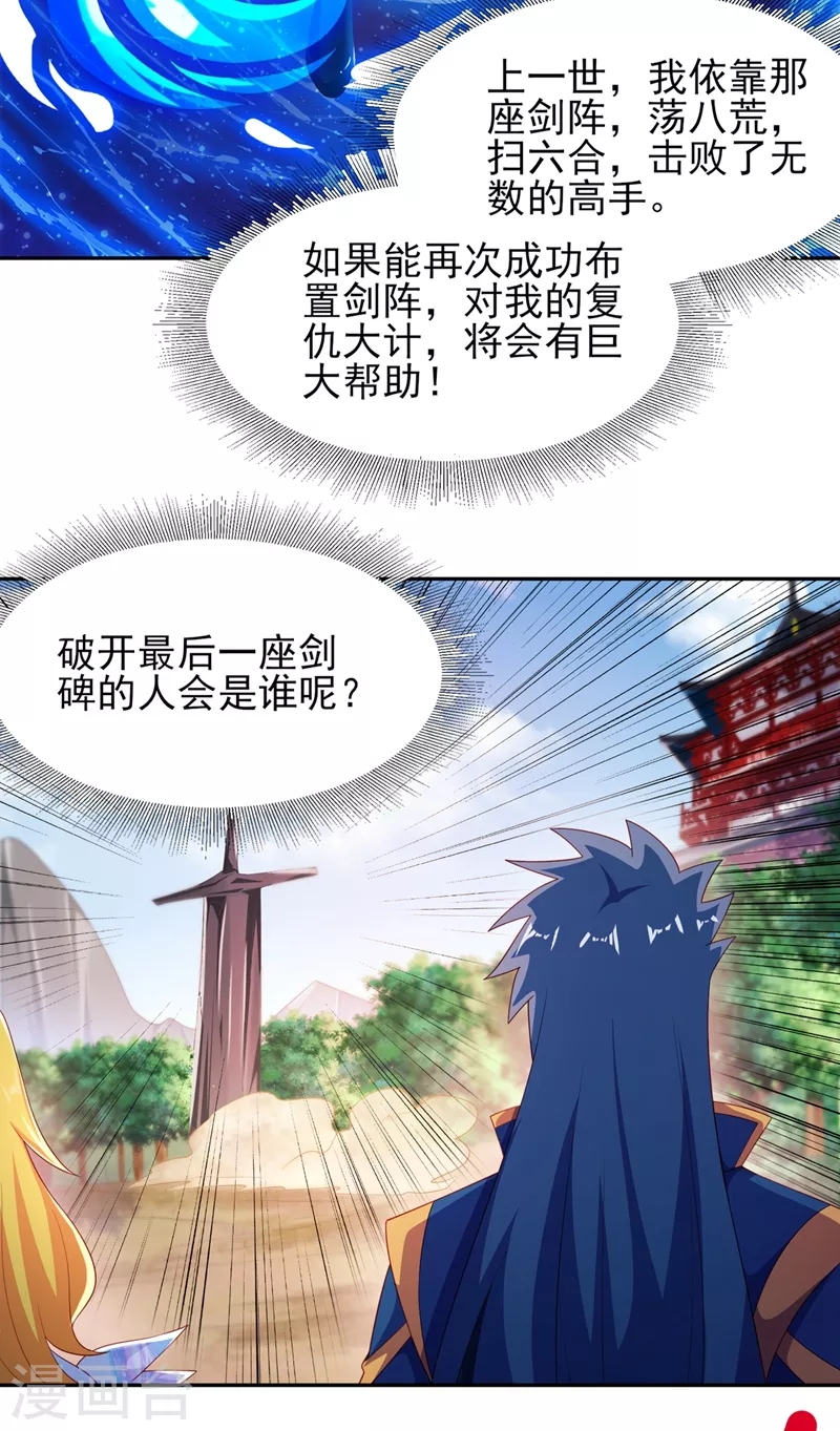 第405话 他就是百里狂生？8