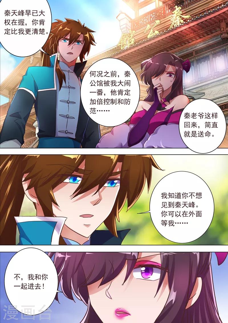 第198话 做兄长的义务5