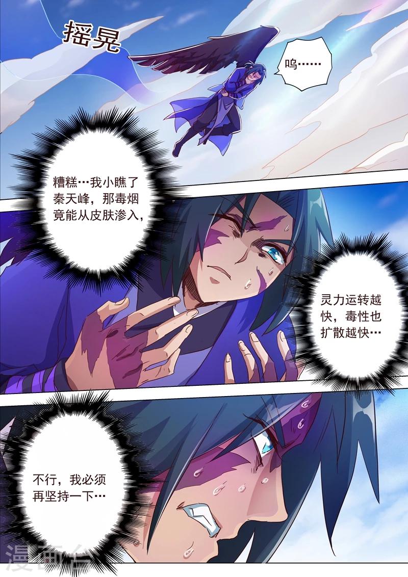 第183话 不陪你玩了10