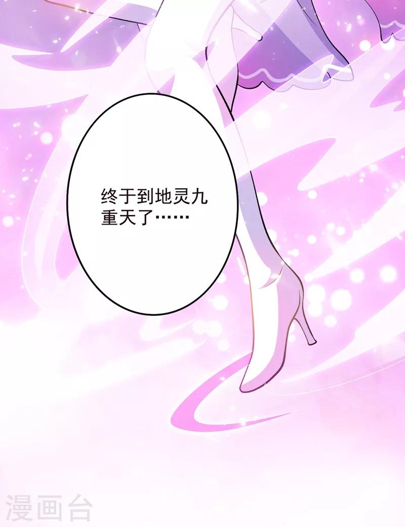 第324话 到此为止29