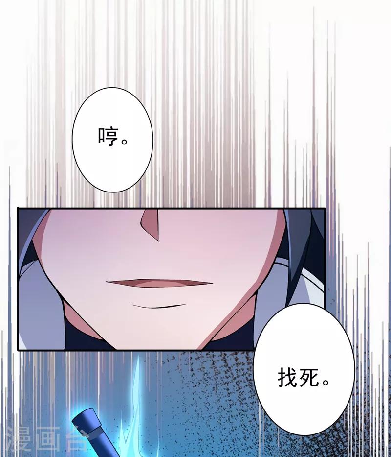 第314话 老天爷眷顾的人？15