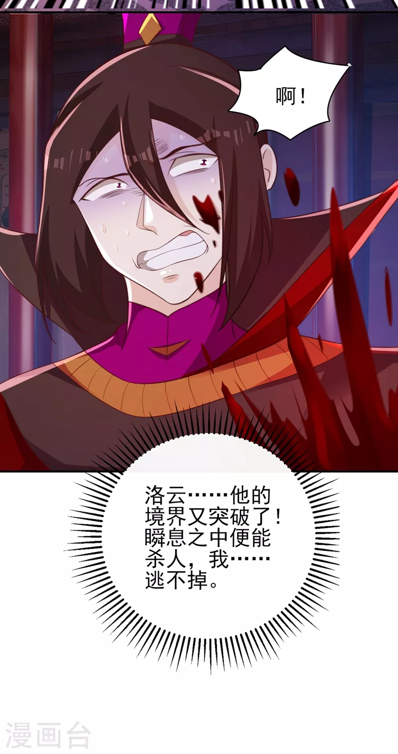 第400话 求求你别杀我28