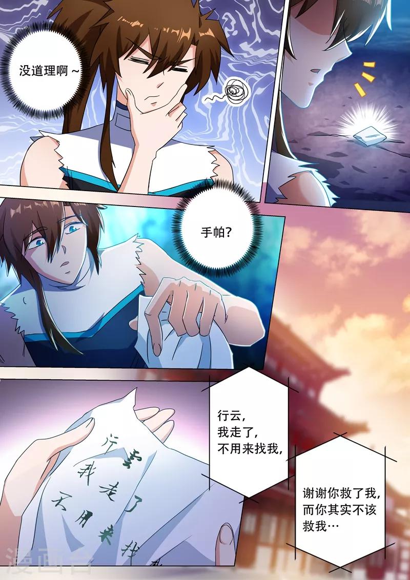 第227话 且信你一回5