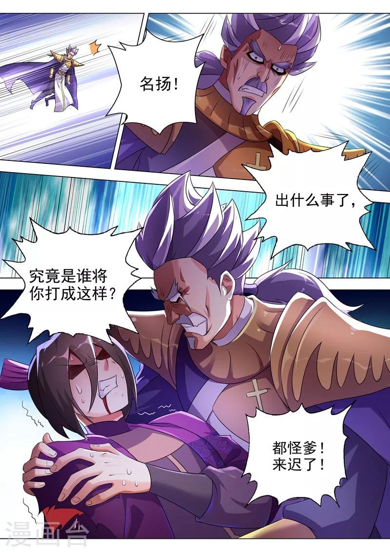 第256话 地狱无门自来投6