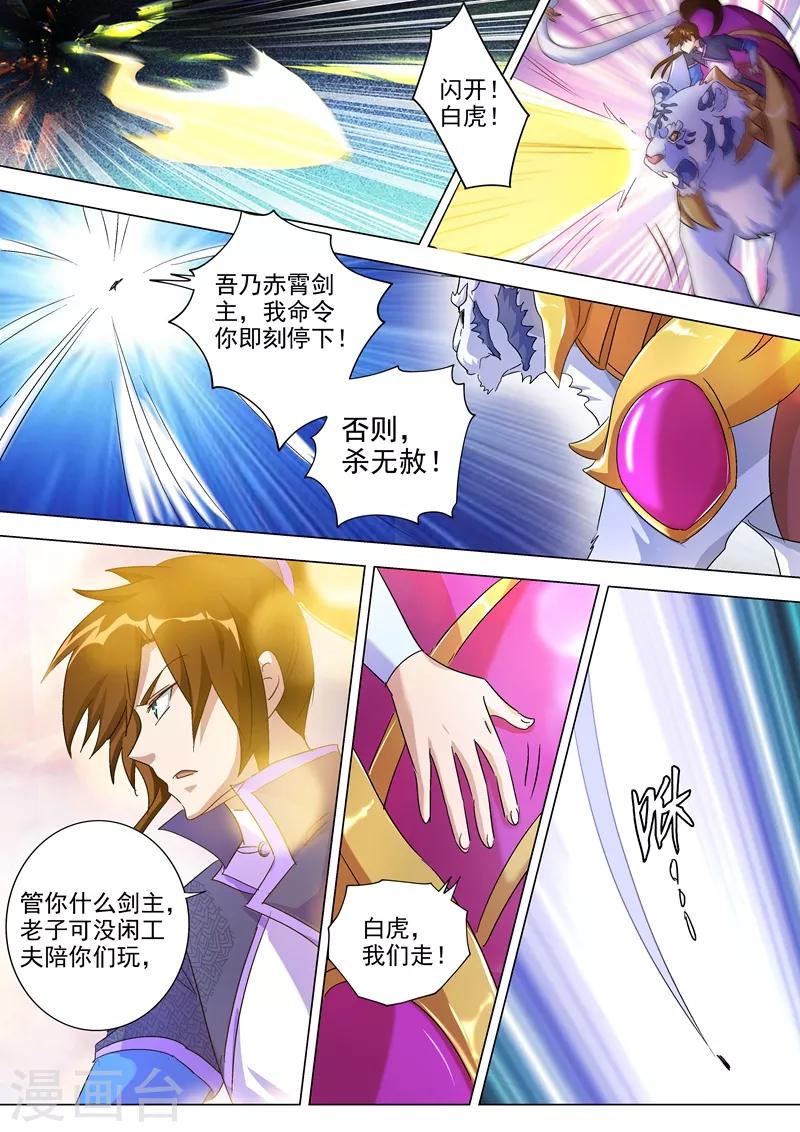 第256话 地狱无门自来投3
