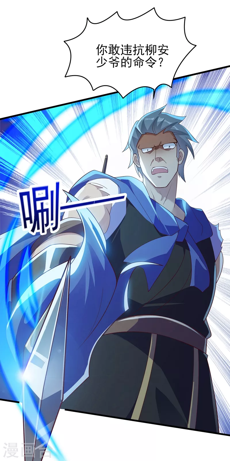 第424话 就要“得罪”柳家8