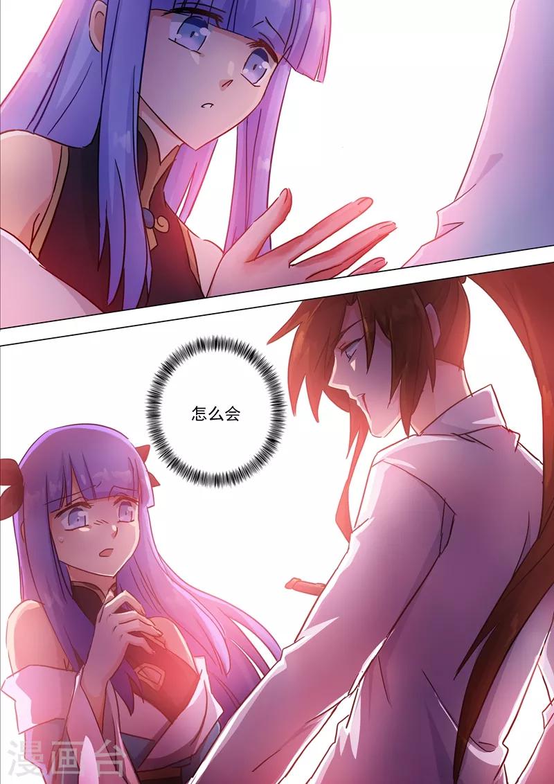 第119话 一梦华胥了无痕9