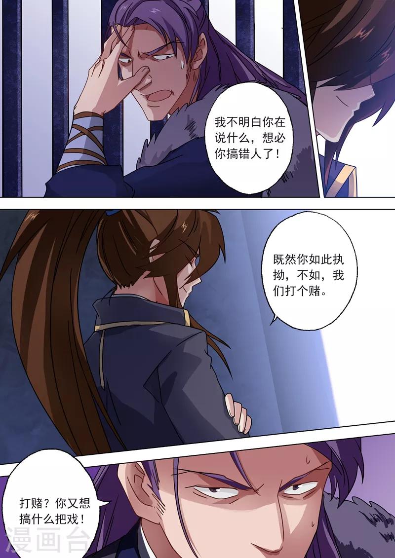 第51话 打赌3