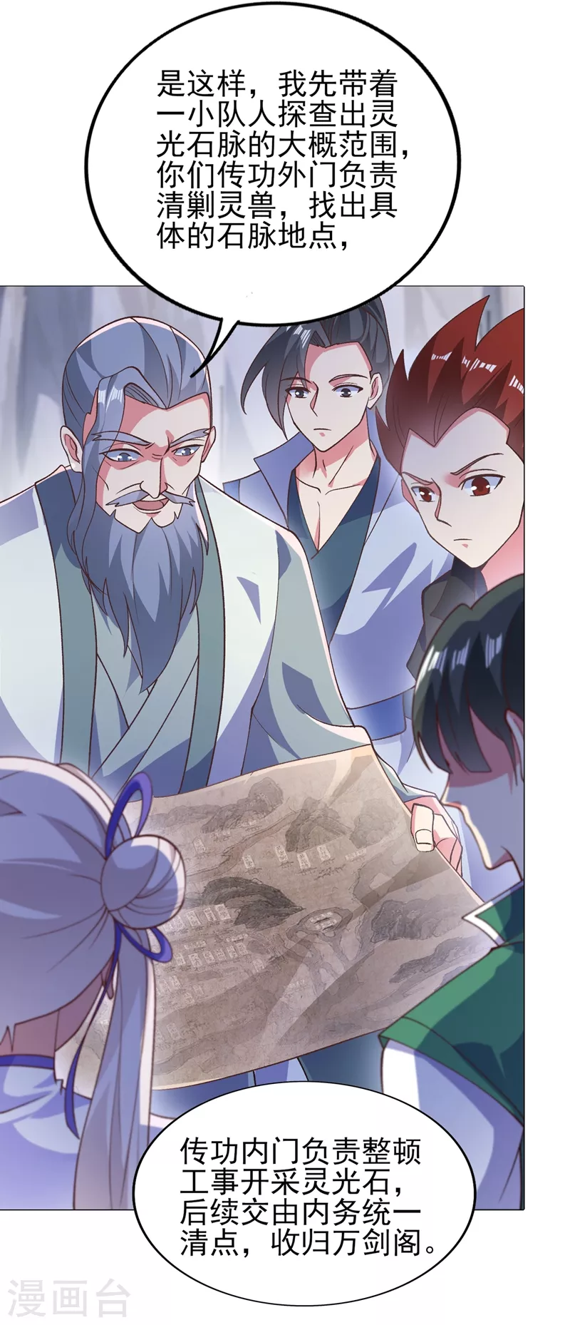第393话 苦活累活都是我们干27