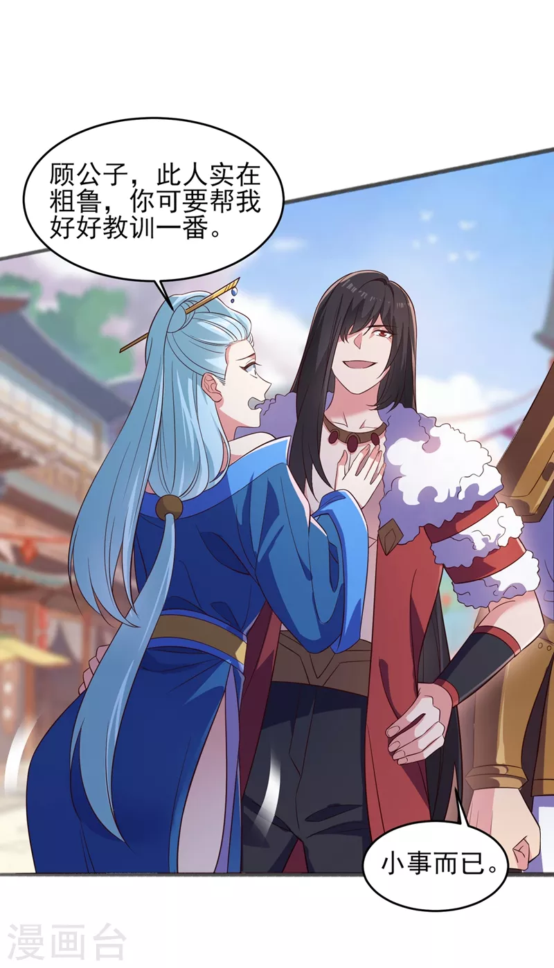 第435话 帮你出口恶气2