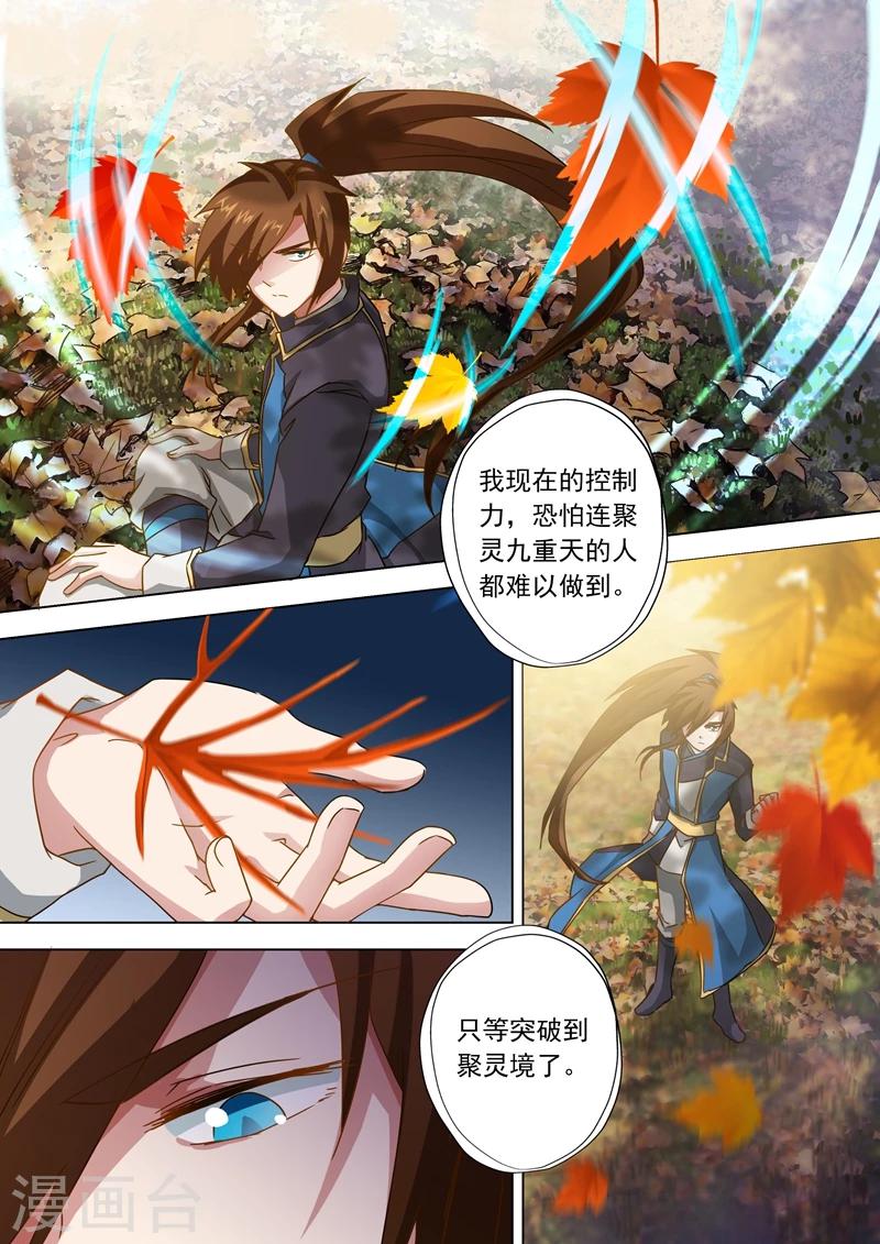 第61话 耍流氓的楚行云1