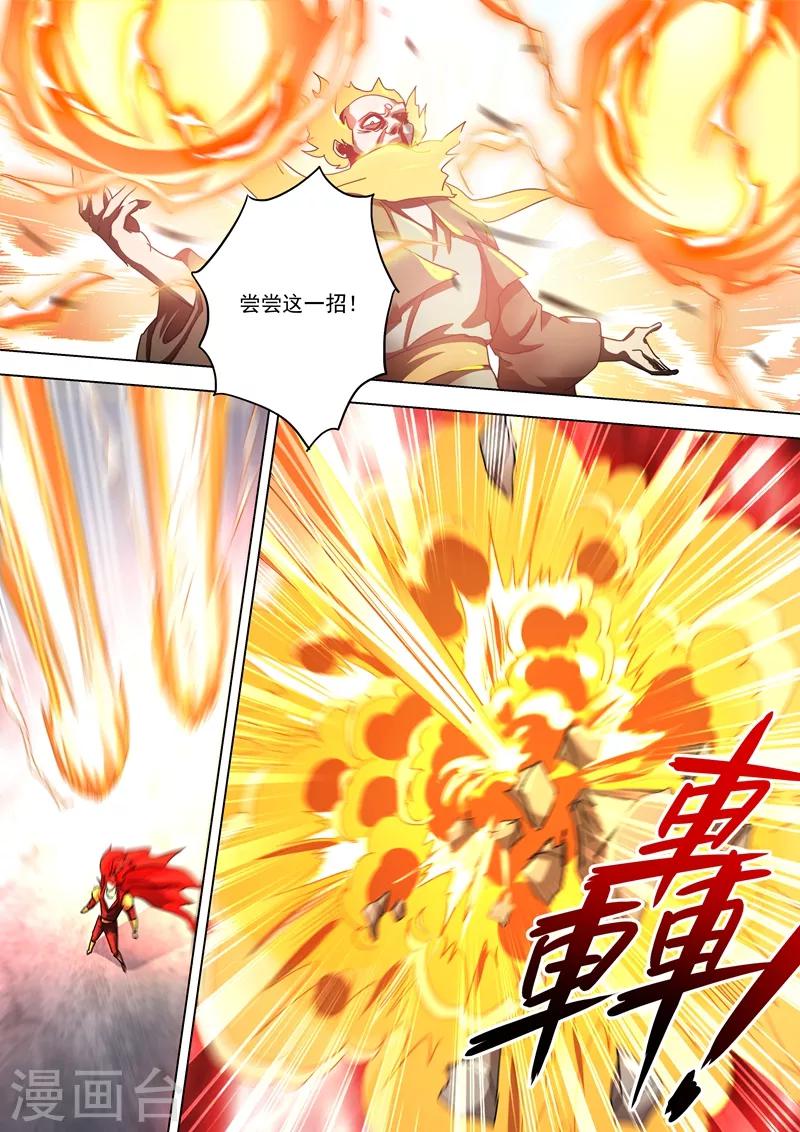 第276话 人灵合一与极煞之气3