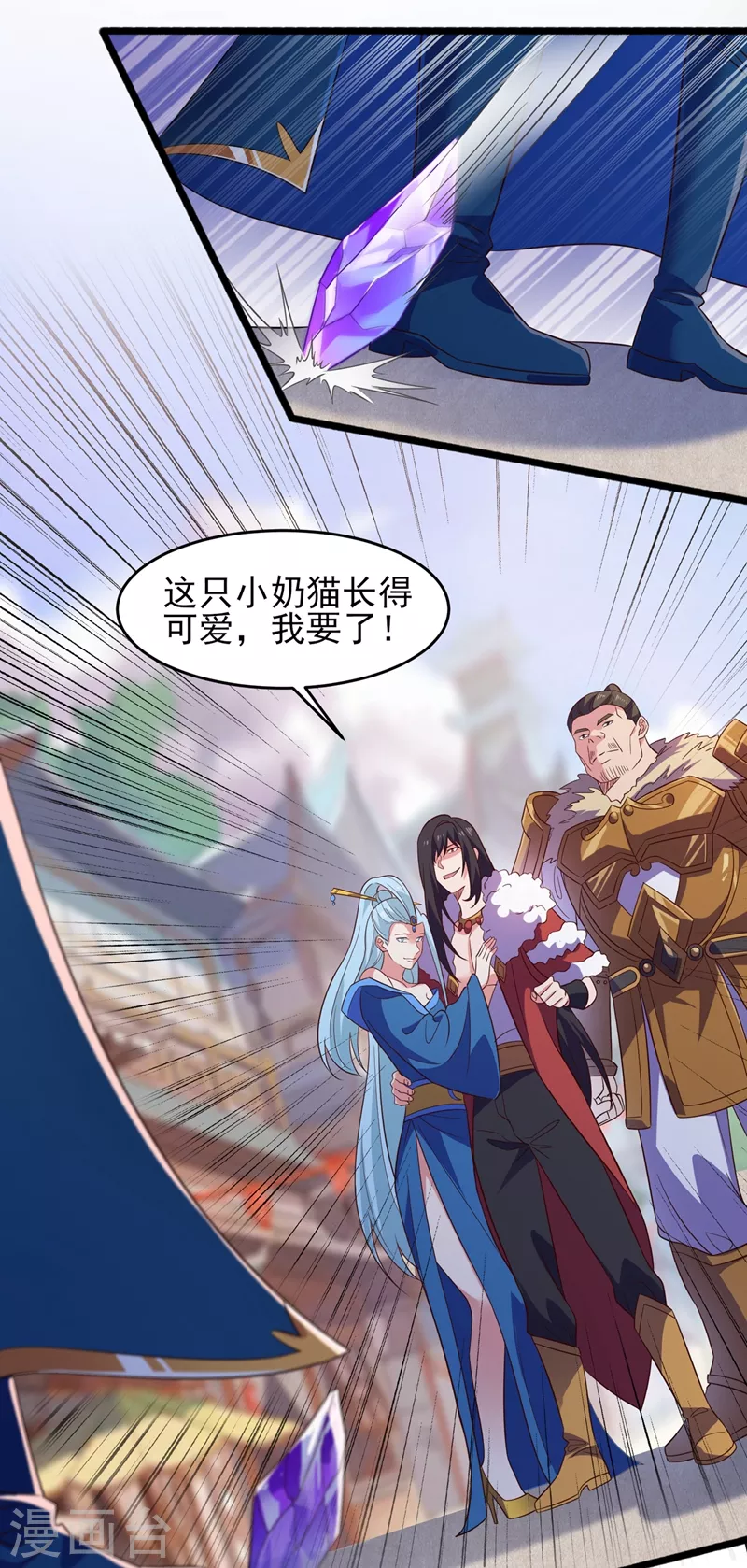 第434话 偶遇前世的敌人28