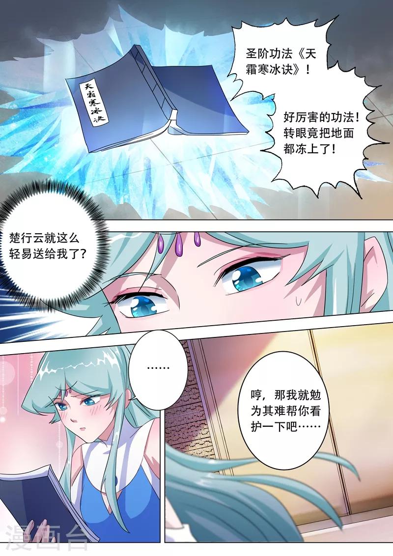 第228话 我要指名单挑6