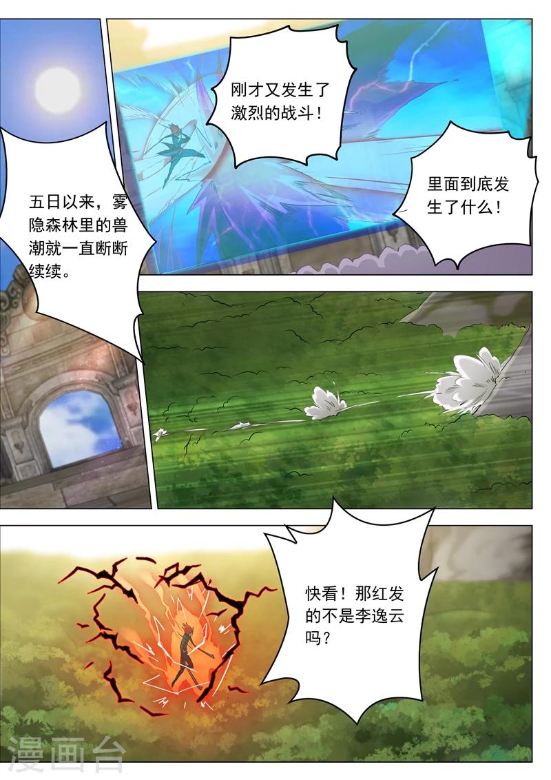 第159话 最有资格的人3