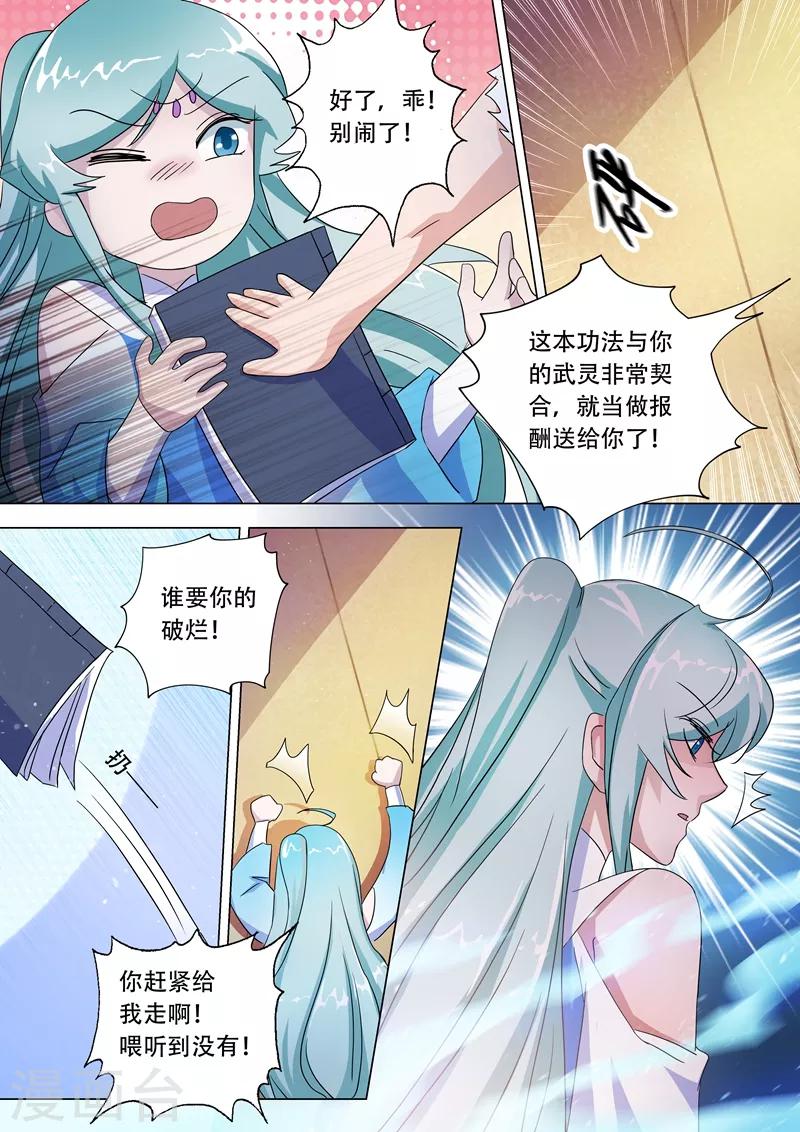第228话 我要指名单挑5