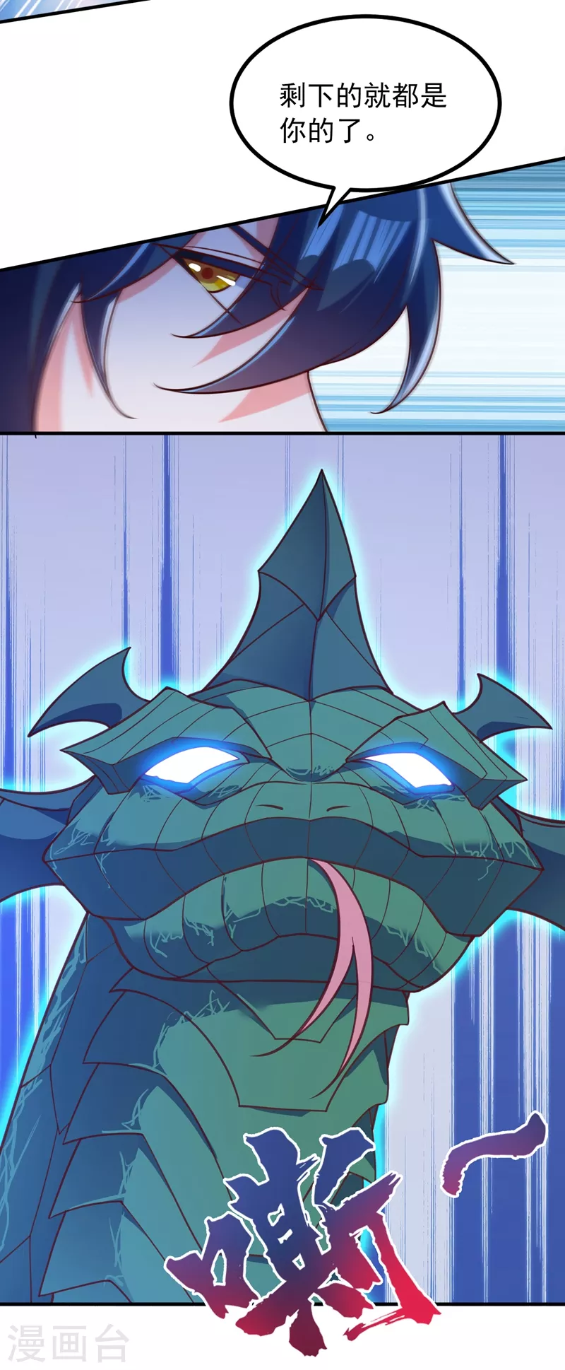 第419话 灵脉归我了！9