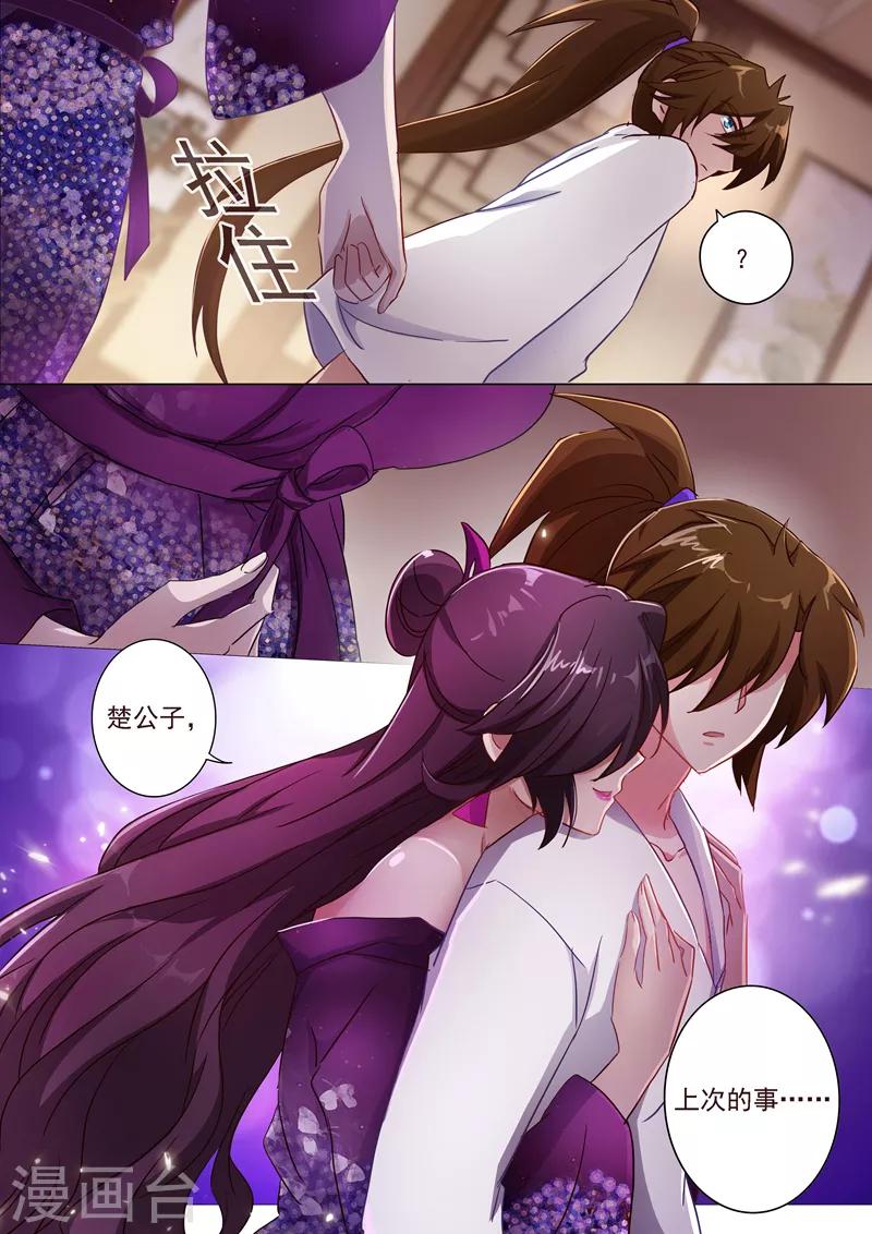 第184话 反常的挑衅3