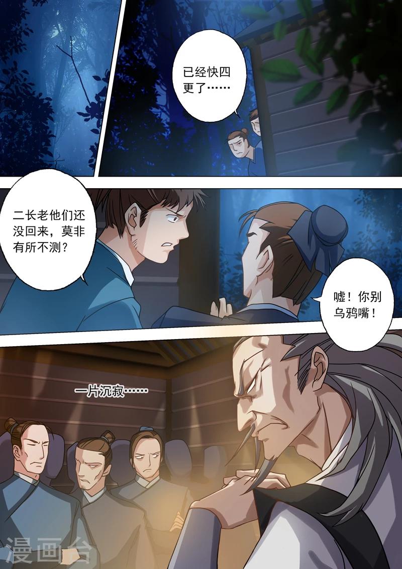 第36话 水流香的体贴0