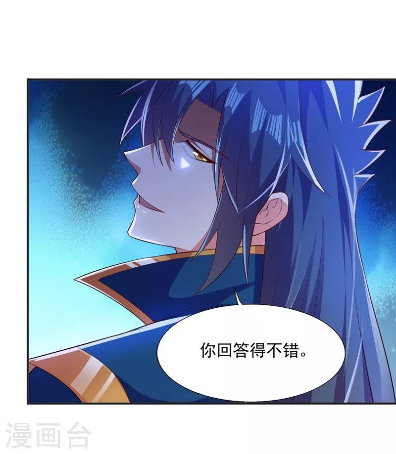 第401话 没错，我是楚行云20