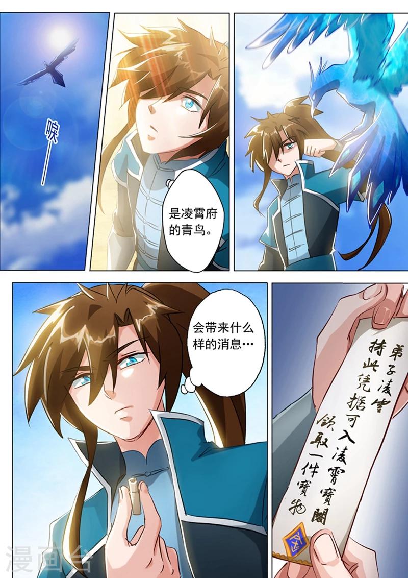 第168话 新的消息5