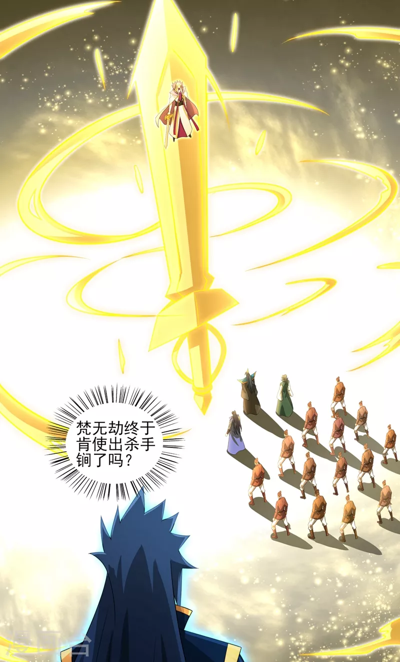 第484话 宗门之间互相残杀26