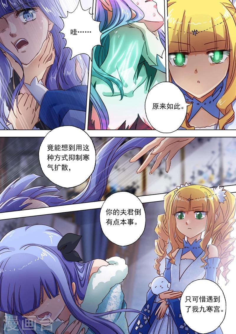 第106话 云哥哥，不要来救我6