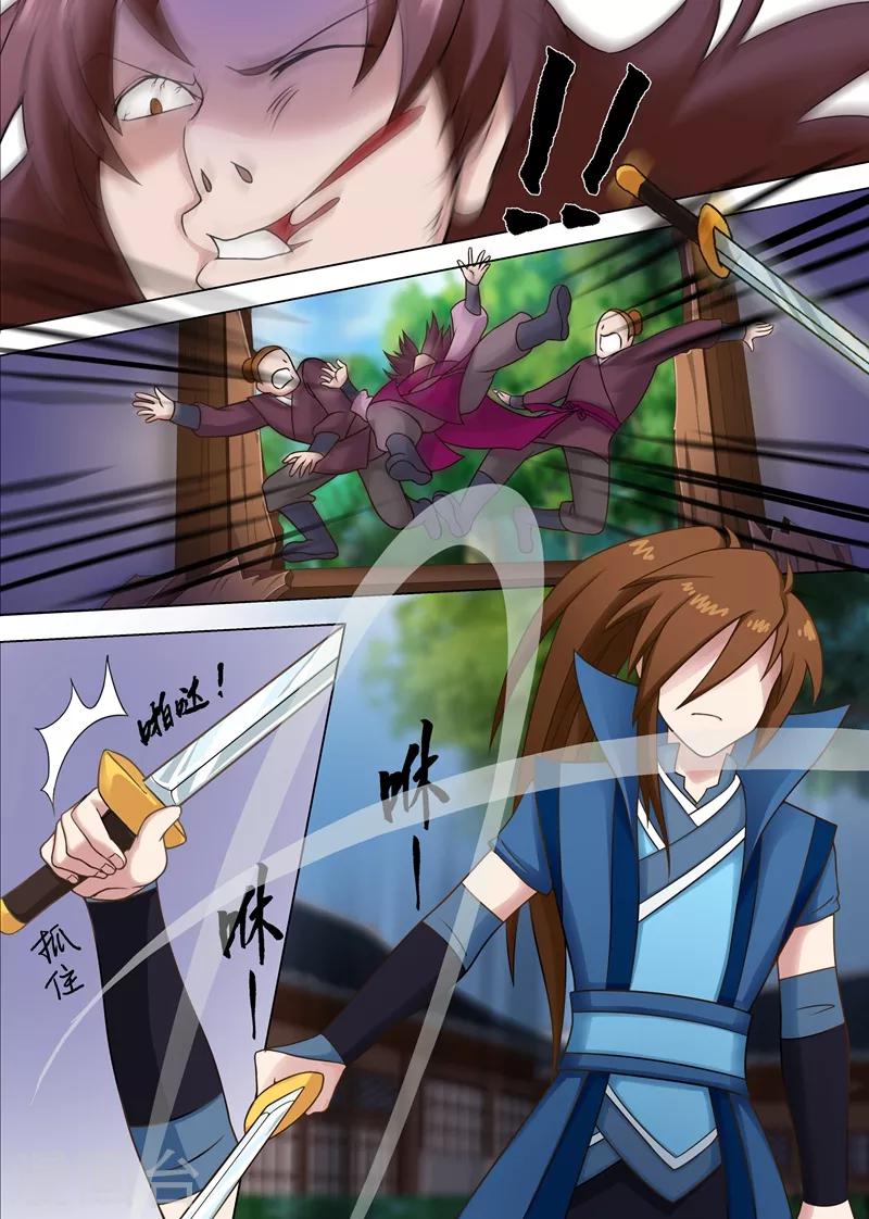 第5话 你可以滚了7