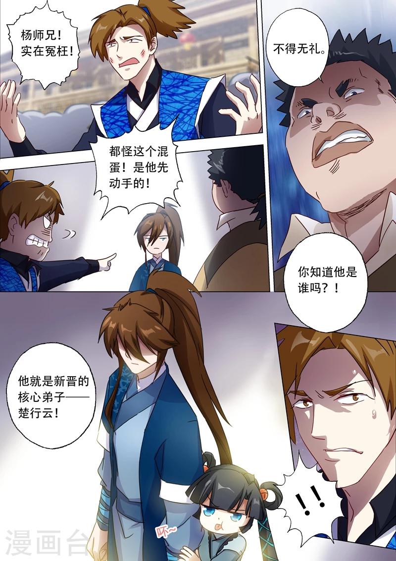 第142话 谁的救兵1
