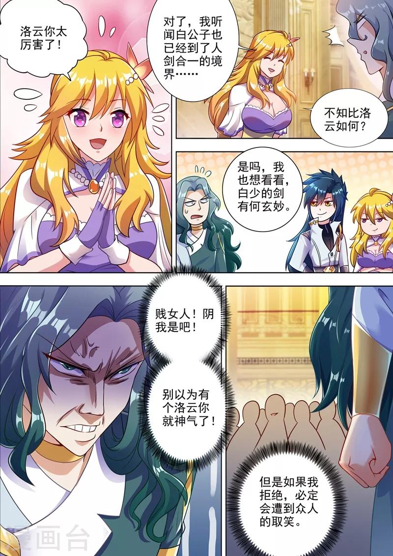 第302话 我是不是太高调了？6