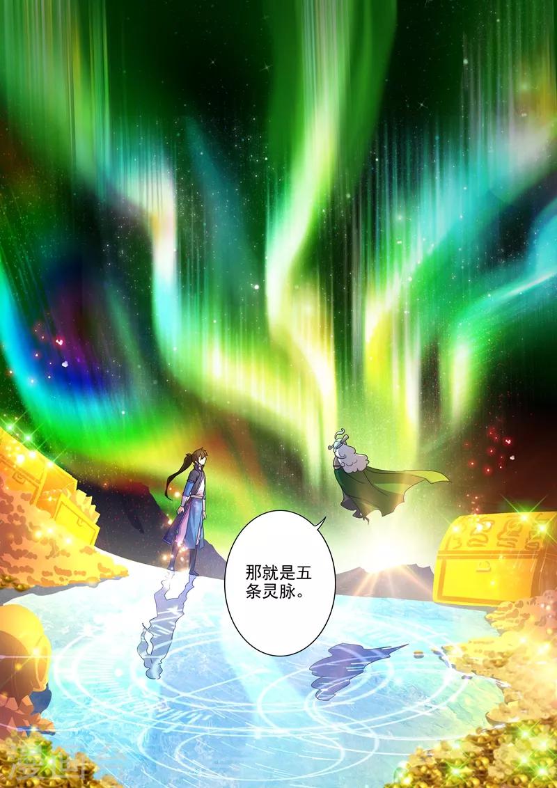 第254话 荣损与共算个屁2