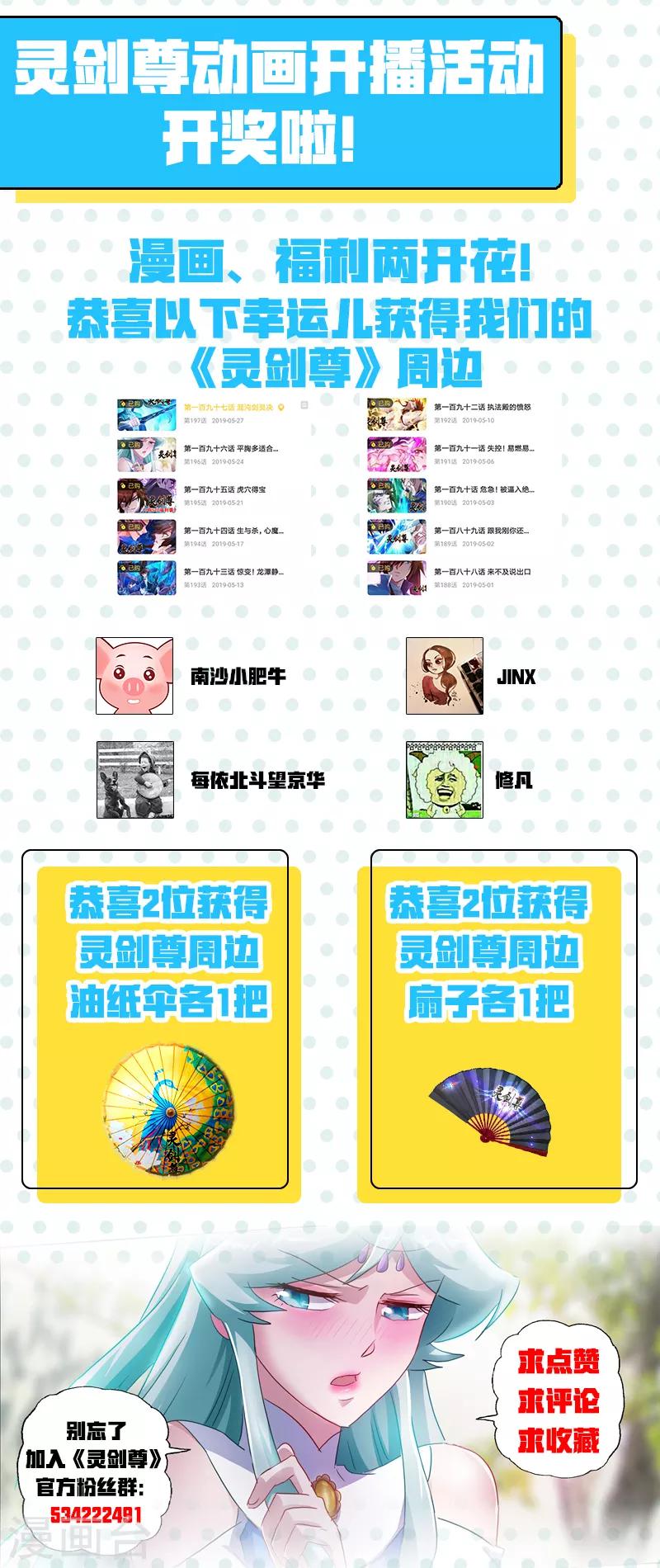 第199话 就拜托给你了15