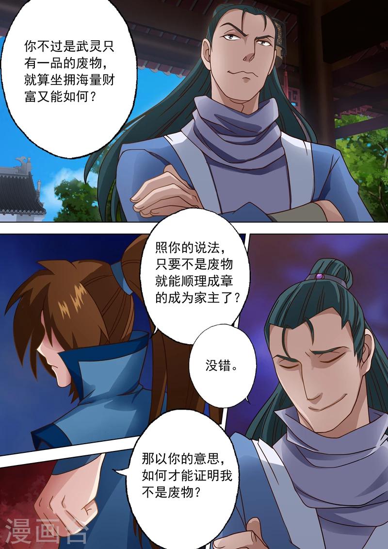 第19话 楚行云的两个问题7