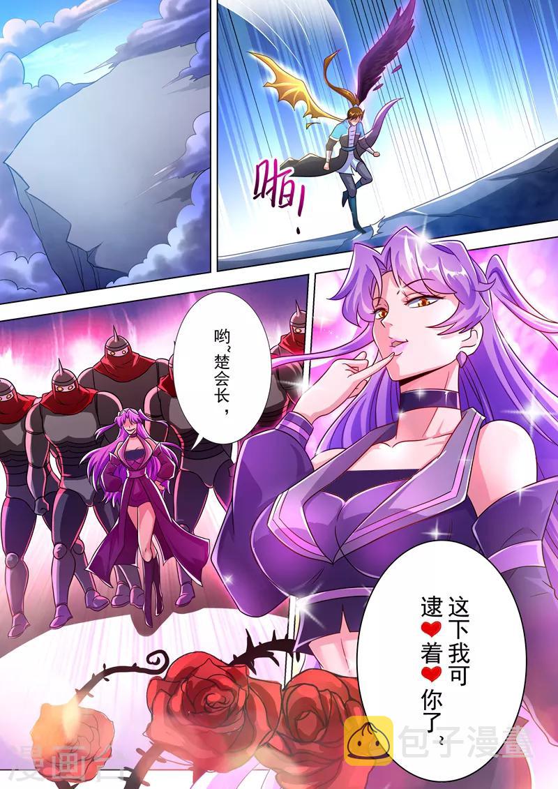 第277话 天工宗助阵2