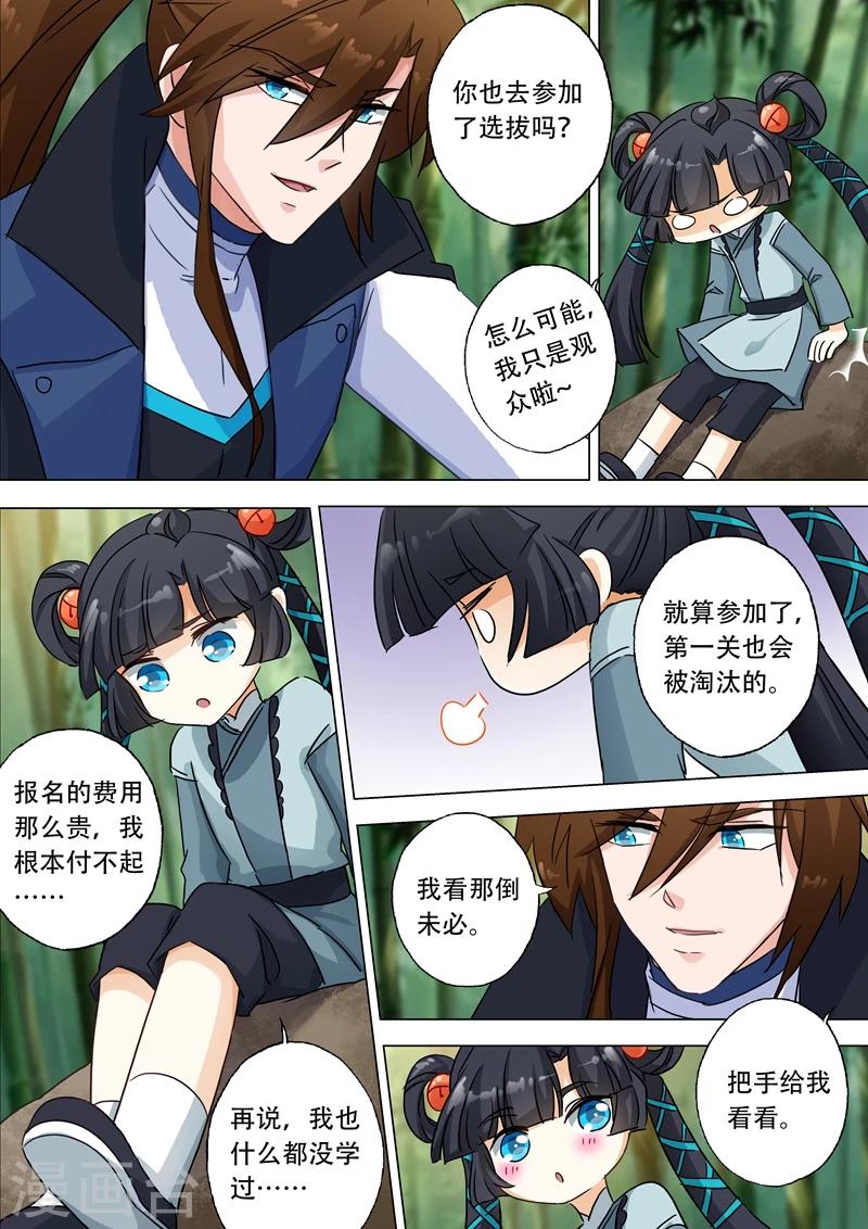 第123话 今生回报0
