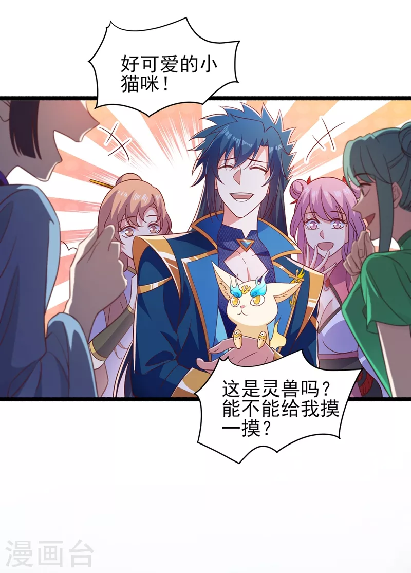 第434话 偶遇前世的敌人27