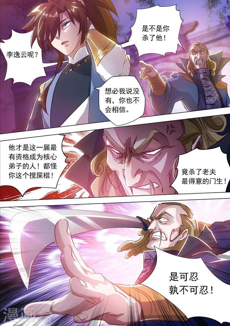 第167话 贼喊捉贼2