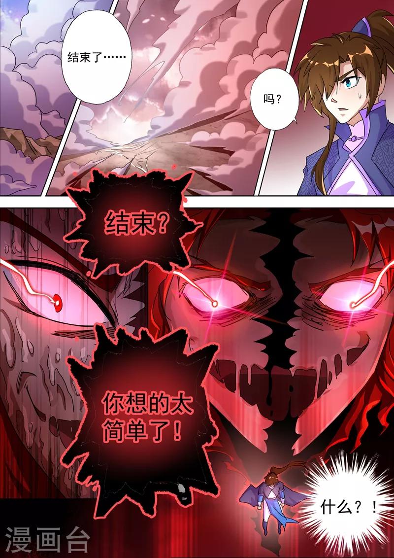 第251话 这就是你的命！6