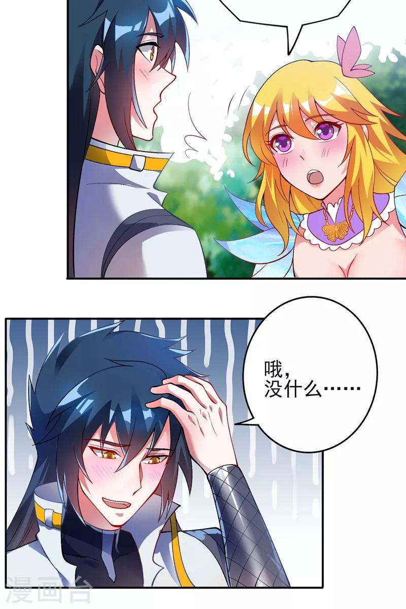 第326话 最后一关17