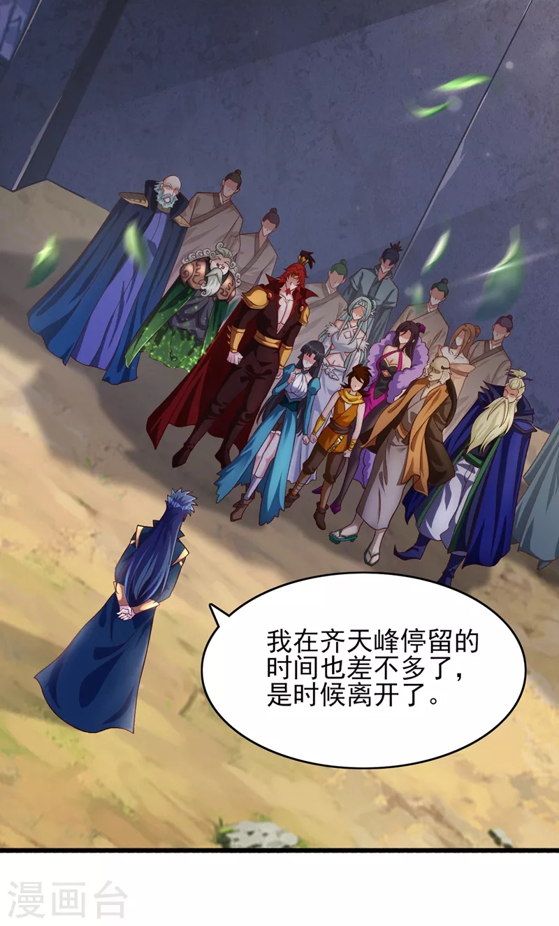 第423话 误入苏家1