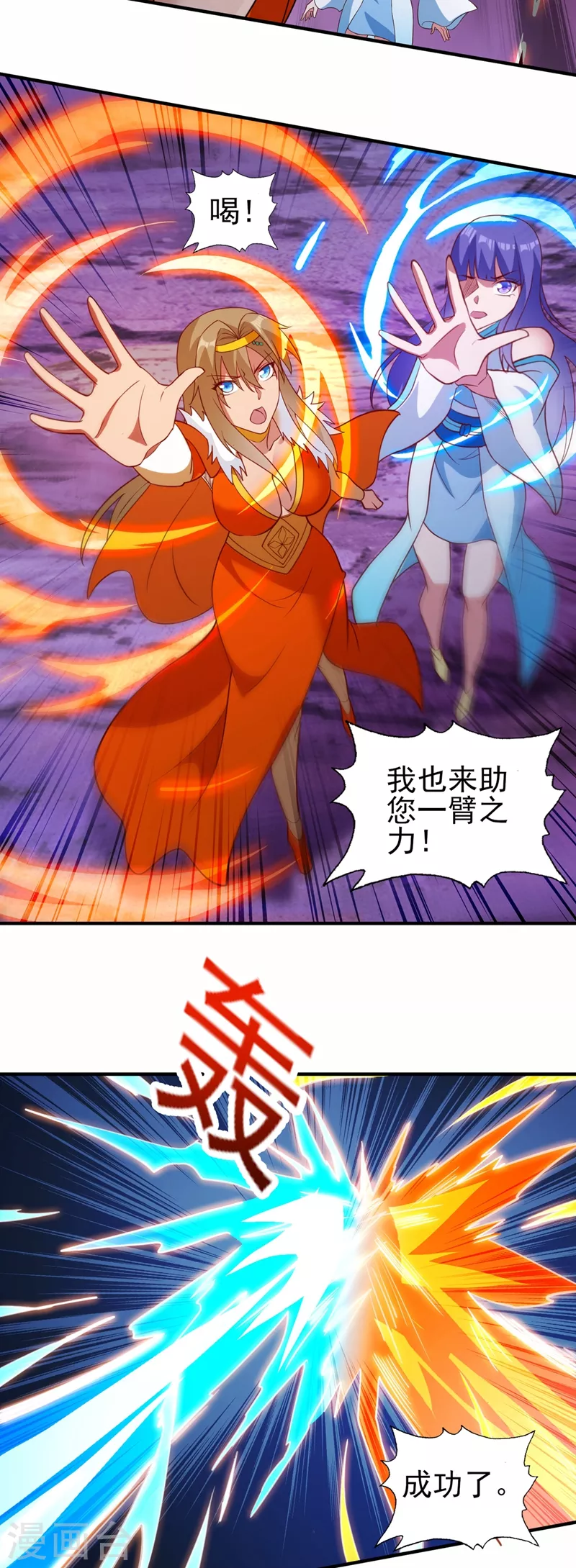 第482话 你们是来报仇的！4