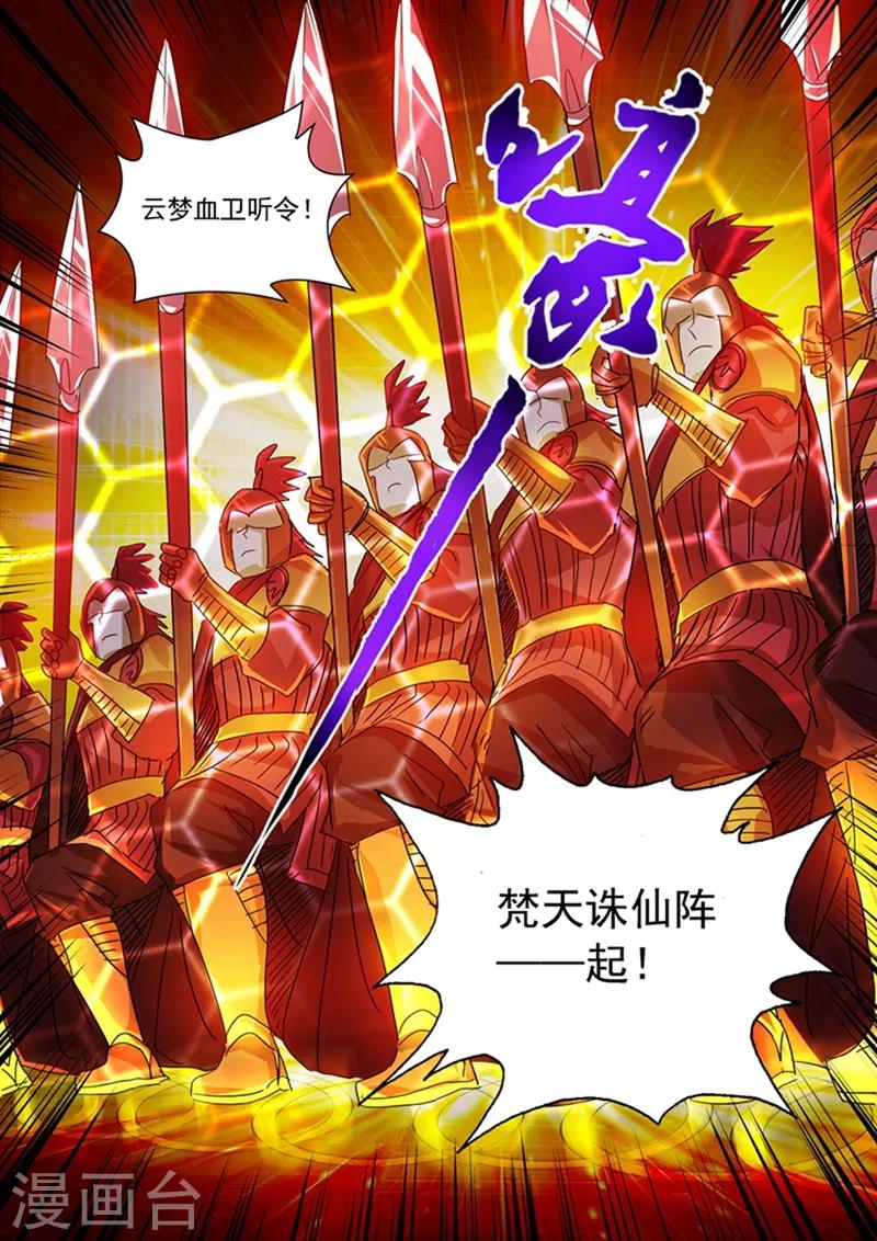 第216话 等这一刻很久了！6