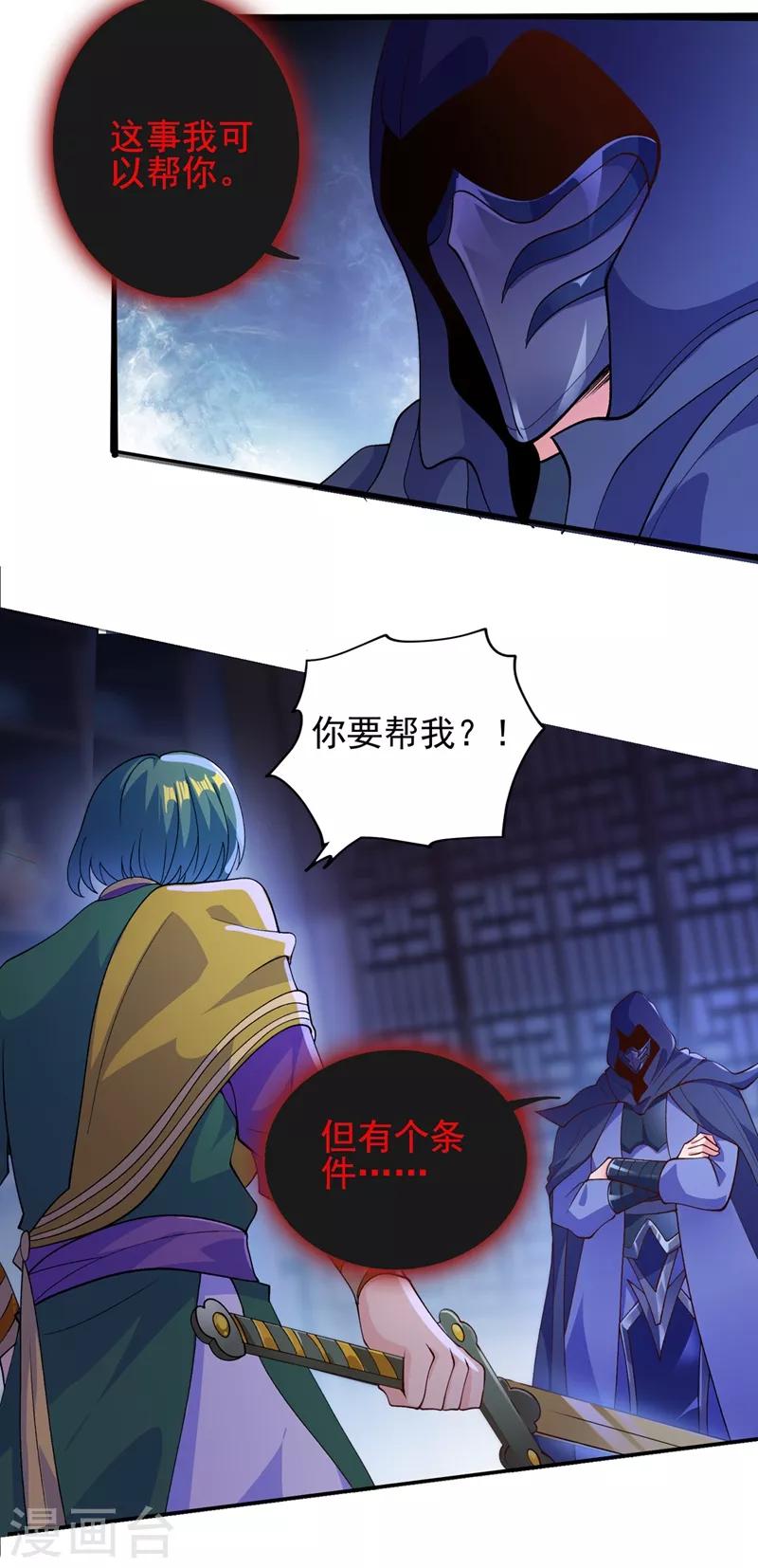 第358话 我要你杀了洛云9